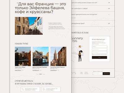 Art de vivre #3 concept design landing landing page ui ux uxui uxui design web design