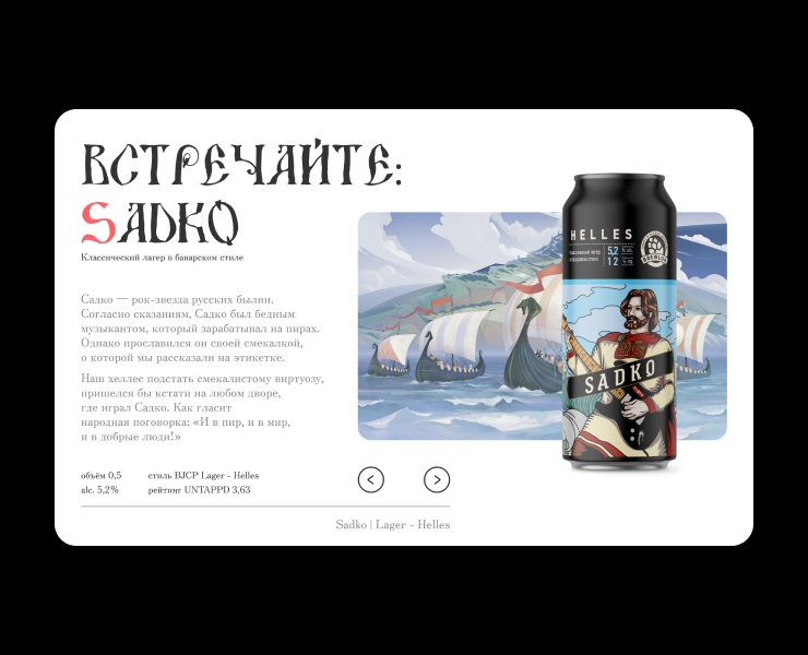 Brewlock illustration interface design ui design web design