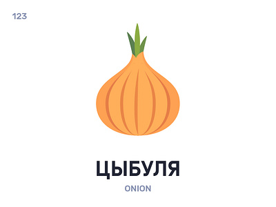 Цыбýля / Onion belarus belarusian language daily flat icon illustration vector