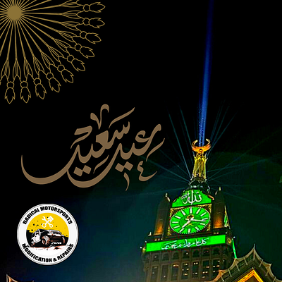 Eid Mubarak graphic design