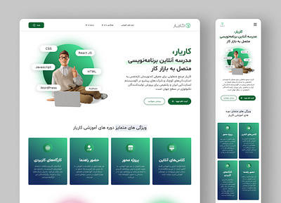 Educational Persian website app homepage product design ui ui design ux web