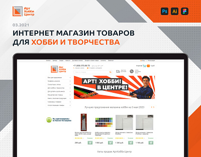 Art and hobby ecommerce platform design illustration ui ux web web design web development website