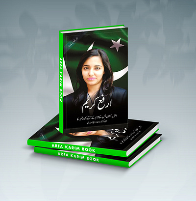 Arfa Karim Book book cover book cover design