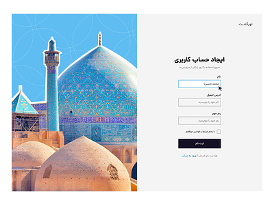 Signup Page | صفحه ثبت نام blue figma gray imagery responsive signup trending typography ui