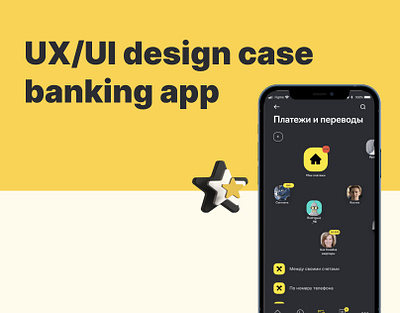 UX/UI case for Banking app app banking bankingapp figma ui ux uxuidesign