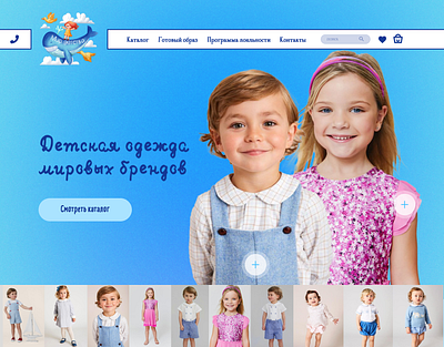 Интернет-магазин детской одежды app branding design graphic design logo typography ui ux