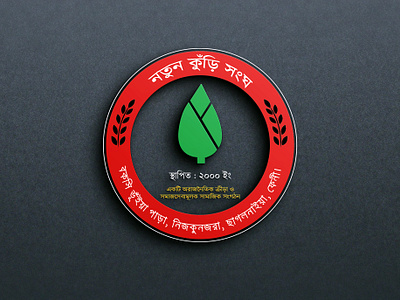 NKS logo adobe illusrtator bangla logo branding circle logo bd design graphic design logo nks logo notun kuri sangha round logo social club logo vector