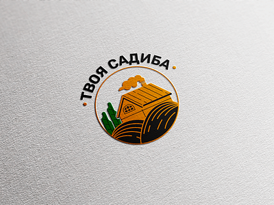 Твоя Садиба branding design logo vector