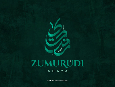 Zumurudi Abaya | Calligraphy logo arabic arabic logos branding calligraphy dark green design emerald gradients graphic design green logo logo design logomark logos logotype mohammadfarik typescript typface typography