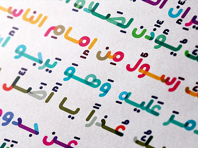 Flumaster - Arabic Color Font خط عربي ملون arabic arabic calligraphy color font design font islamic calligraphy svg font typography تايبوجرافى خط عربي خطوط