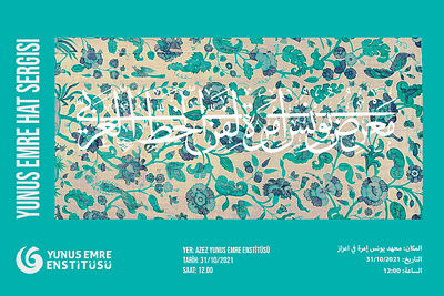 Ad for Arabic calligraphy exhibition arabic arabic calligraphy exhibition