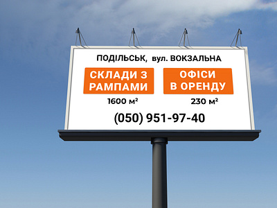 Billboard design ads banner design graphic design ukraine