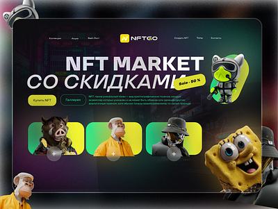 Banner NFT Market branding design