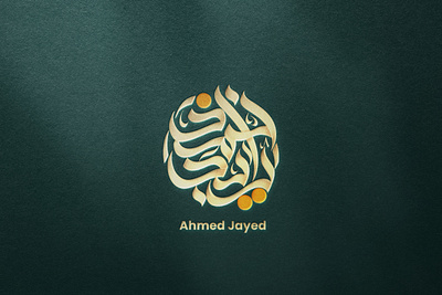 Arabic Calligraphy Logo Design arabic calligraphy illustrator lettering logo type typography