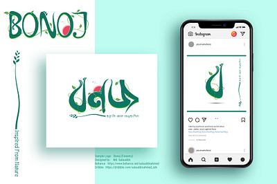 Sample Logo Design "BONOJ" apps birds bonoj branding forest graphic design green illustration logo nature shop tree typography ui