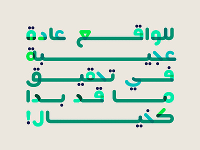 Flumaster - Arabic Color Font خط عربي ملون arabic arabic calligraphy color font design font islamic calligraphy svg font typography تايبوجرافى خط عربي خطوط