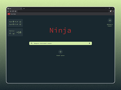 Browser "Ninja" browser design desktop graphic design logo ui ux vector web