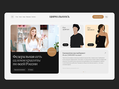 SPA Web Site Design: Landing Page / Home Page UI design graphic design illustration typography ux vector