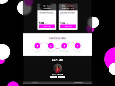 LesVolos | Product cards, FAQ & Contacts branding contacts design faq landing landing page logo product cards ui ux website веб сайт дизайн карточка товара контакты лендинг