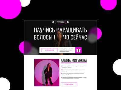 LesVolos | Landing branding design landing landing page logo main page ui ux website веб сайт дизайн лендинг