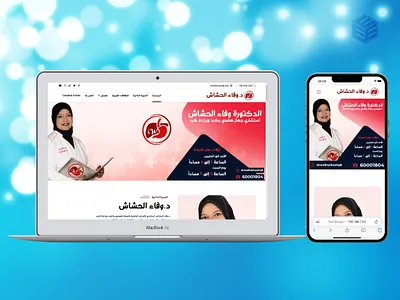 Dr Wafaa Al-hashash | Web Design css design doctor doctors frontend frontend developer javascript jquery kuwait landing page ui web web design web designer web designing website website design website designer website designing websites