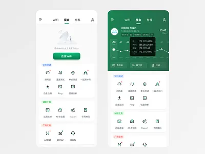 WiFi Mohe App - Toolbox app design mobile app mobile ui ui ux wifi