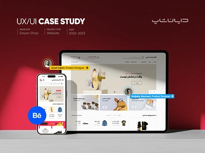 Dayan Shop, Case Study afroo app design banimode case study casestudy dayanshop digikala digistyle e commerce mobile app online shop online store product design shop shopping uiux دایان شاپ دیجیکالا فروشگاه اینترنتی کیس استادی