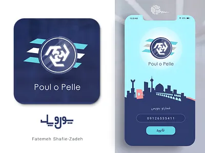 Poul o Pelle (Game App) branding color pallet competition competitive composition game app graphic design illustration iranian culture iranian illustration iranian ui logo money and seteps persian app persian illustration pool o pelle typography ui ux