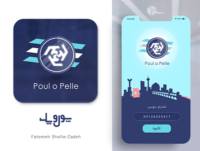 Poul o Pelle (Game App) branding color pallet competition competitive composition game app graphic design illustration iranian culture iranian illustration iranian ui logo money and seteps persian app persian illustration pool o pelle typography ui ux