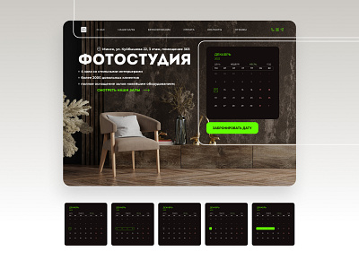 Landing for Photography Studio art design ui веб время дата забронировать календарь купить лимон лэндинг найти сайт сдать страница страницасайта студия фотограф фотография фотообъектив