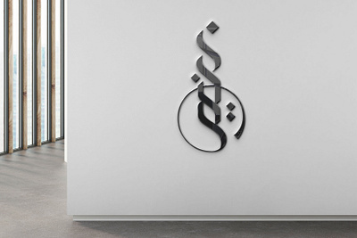 Arabic Calligraphy Logo arabic logo calligraphy logo creative logo graphic design logo design standard logo