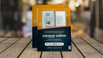 Bengali Marketing Flyer bengali poster branding graphic design marketing marketing flyer marketing poster poster standard poster