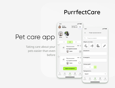Pet care mobile app animation app branding design logo typography ui ux