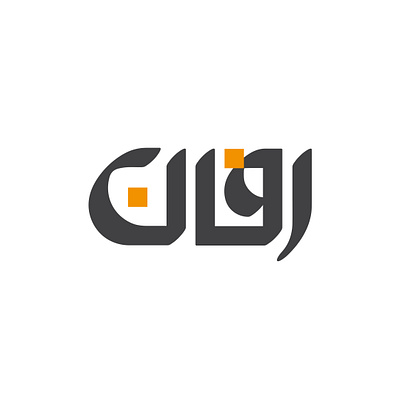 Refaan | رفان arabictypography branding design graphic design illustrator logo logotype persiantypography typography vector