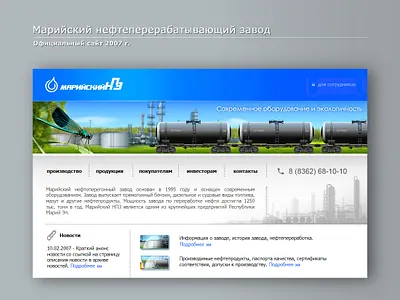 Oil and Ecology. Development of a website for an oil refinery branding css animation design graphic design site ui ux web design web development website website design