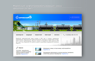 Oil and Ecology. Development of a website for an oil refinery branding css animation design graphic design site ui ux web design web development website website design