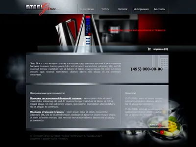 site with presentation animation for the salon of exclusive hous animation branding css animation design graphic design logo ui ux web animation web design web development website website design