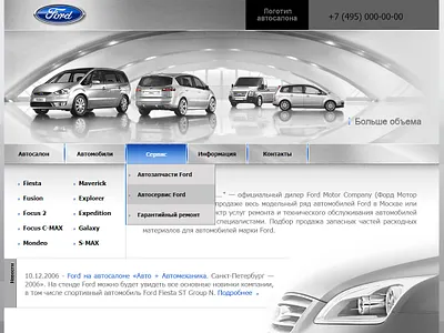 Participation in the tender (development of design for the site) branding css animation dealership graphic design illustration ui ux web design web development website website design