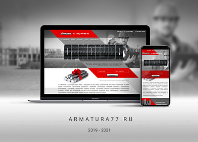 Website of the supplier of of construction reinforcement logo ui ux web design web designer web development website website design