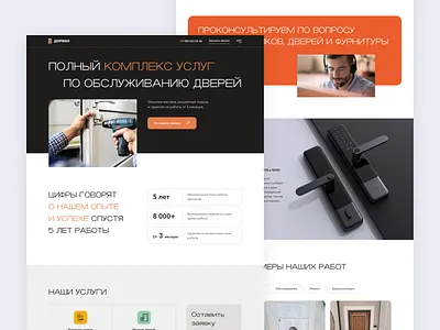 Dorman - Landing Page advertising clean clean design creative design design doors interface landing landing page logo repair ui ux web design