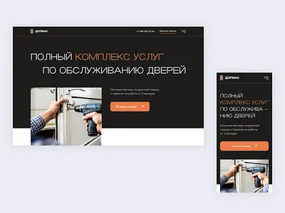 Dorman - Main Screen clean clean design creative design design doors interface landing lannding page logo main screen ui ux web design