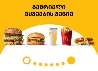 McDonald's Yummy Weekend Menu after effects burger food fries mcdonalds mcdonalds georgia motion design motion graphics
