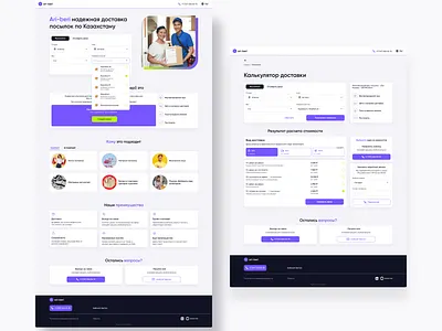 📦 AB - No.1 Delivery Management Solution b2b b2c calculator call center carrier contact center delivery delivery services e logistics history logistics order track parcel provider shipper supplier tracking transportation webpage website