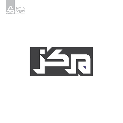 Markaz Logo | لوگوی مرکز branding design graphic design illustrator logo logotype persiantypography typography vector