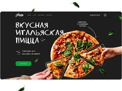 Pizza main page concept concept design figma firstpage food graphic design landing landing page landingpage photoshop pizza ui ux
