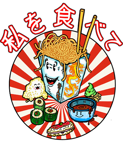 Sushi Time anime branding design digital art graphic design illustration kawaii logo manga sketch sushi typography vector