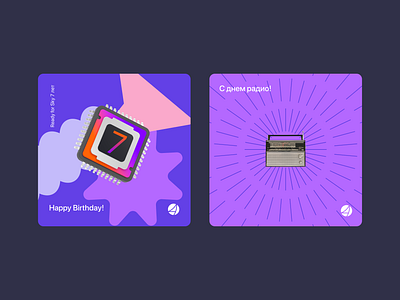 Ready for Sky banking branding communication design design facebook flat graphic design illustration instagram iot ready for sky smart devices smarthome social networks vector vk