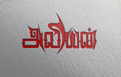 Tamil Text In illustration animation branding graphic design illustration logo motion graphics tamiltext typography ui web