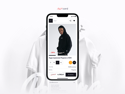 Rodina Store. Product card app clothes concept mobile shopping street clothes ui ux