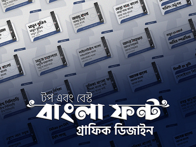 Bangla Best Font For Graphic Designer bangla best font bangla font bangla typography best font best font bundle stylish bengali fonts typography বাংলা টাইপোগ্রাফি বাংলা ফন্ট